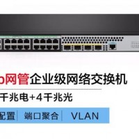 H3C S5024PV5-EI 企业级网络交换机