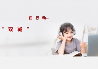 华为 普教“双减”数字化解决方案