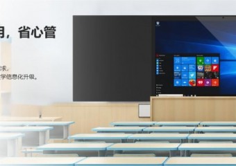 锐捷 普教智慧教室解决方案