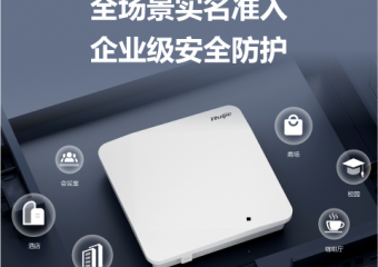 RG-AP720-A 室内放装型无线AP