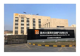 三擎云桌面，惠州大亚湾华润燃气云转型的好帮手！