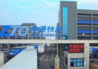 中通快递 信息化建设