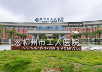 “医”脉相承，“云”程万里，87岁医院焕新生