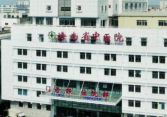 医院好体验不只是满意度，海南省中医院用信息化为智慧医疗加速