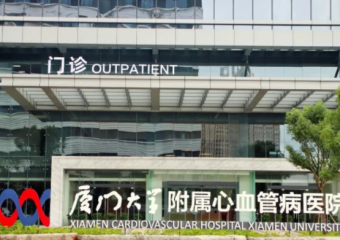 厦门大学附属心血管病医院，高效救心网络让业务流畅如飞