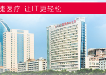 厦门大学附属中山医院