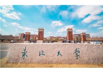 东北大学：Wi-Fi 6校园网，大势所趋，值得选择！