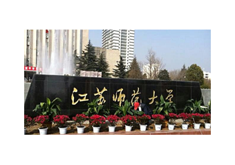 江苏师大利用“互联网+”教育，提供更好校园服务