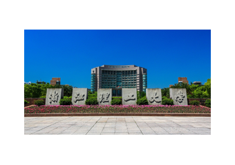 浙江理工大学：最多跑一次+融合门户改造，师生服务更方便