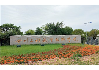 停课不停学，看双高院校“如何教、怎么学”才能线上线下实质等效