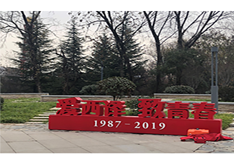 爱西译，致青春：西安翻译学院智慧教室邀你来打卡