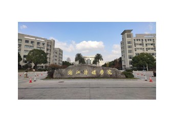 锐捷智慧教室助力浙江传媒学院推进课堂改革