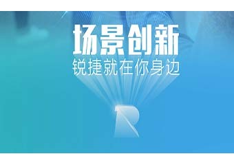 赋能政务信息化：锐捷网络在河南政府行业