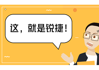 中考保卫战，使命必达。这，就是锐捷！