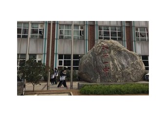 一张无线网+一朵办公云=大兴一中，大有不同！