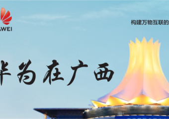 东风柳汽桌面云： 高性能GPU云桌面，释放创意生产力