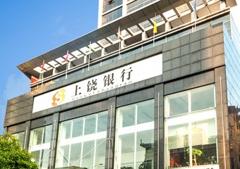 华为助力上饶银行实现面向未来的数据中心架构