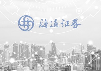 SD-WAN为海通证券夯实数字化转型基础
