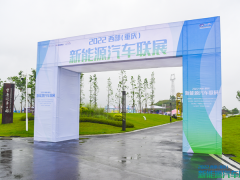 智能出行 绿享生活 2022西部（重庆）新能源汽车联展盛大开幕