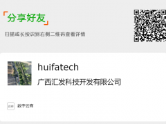 展会测试汽配消息推送