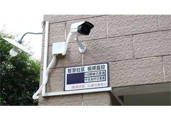 海康威视 社区云边一体化场景方案