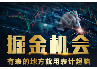 海康威视 表计超脑能耗管理方案
