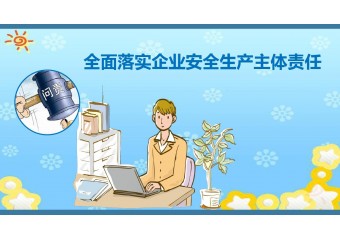 海康威视 危化品企业安全生产监管场景方案