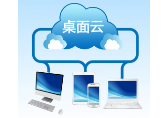 新华三H3C workspace云办公解决方案