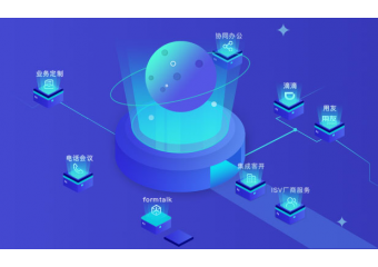 致远互联 企业移动协同办公管理平台 M3