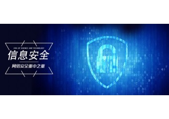 启明星辰 教育行业信息安全