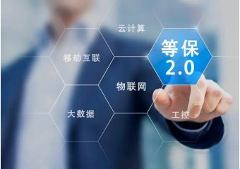 启明星辰 等保2.0物联网感知层安全解决方案
