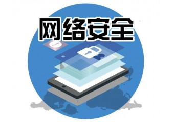 安恒信息 智慧教育平台安全建设 “四步走”