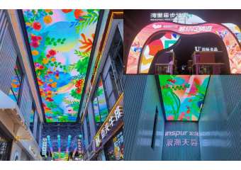 浪潮inspur 场景文旅综合解决方案