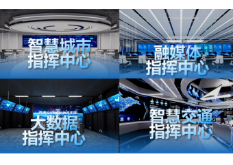 浪潮inspur 新一代智慧中心解决方案