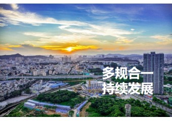 华为 国土空间规划解决方案
