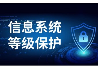 华为 区县级医院安全等级保护解决方案