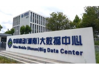 华为 携手株洲移动打造运营商算力中心新标杆