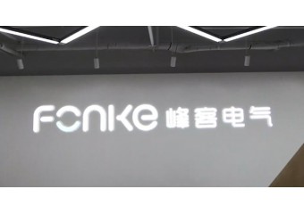 华为 持续投入超过26年！浙江峰客携手华为助力客户打造新型数字基础设施！