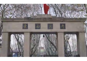 华为 “ 数智东南，网络先行”，教育云网助力东南大学加速智慧校园建设