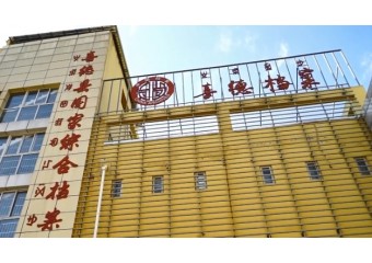 四川喜德县运用华为混合闪存，实现乡镇档案信息化建设