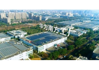华为南方工厂：F5G“智”造F5G