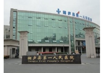 一舟 桐庐县第一人民医院应用案例