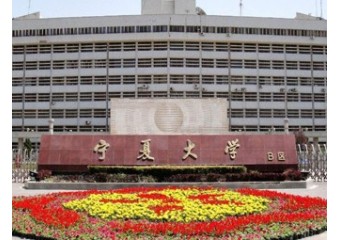 一舟 宁夏大学应用案例