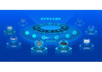 金溢 智慧交通数字孪生